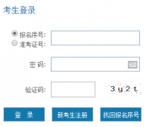 2018年10月陕西省自学考试流指南