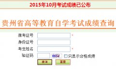 2015年10月【陕西自考成绩查询】入口已开通