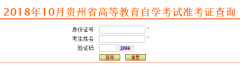 陕西自考【找回准考证入口】已经开通