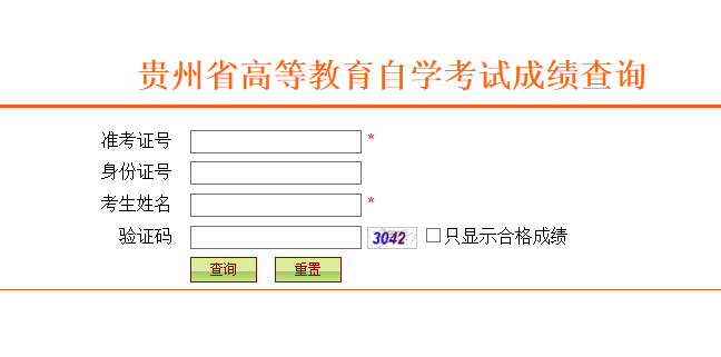 陕西2018年10月自考成绩已于11月14日公布(图1)