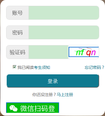 2018年10月湖北自考网上报名入口9月11日关闭(图1)