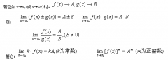 2018年陕西自考高等数学（一）基础知识点（1）