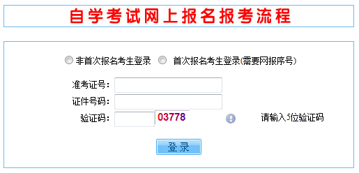 2020年4月山西省自考大专什么时候报名(图1)