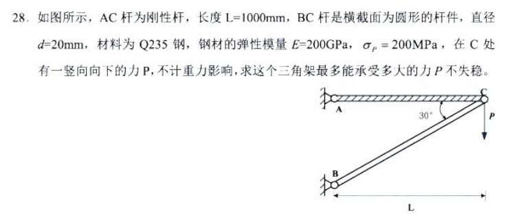 陕西自考2024年4月高等教育自学考试全国统一考试02391工程力学(二)真题(图8)