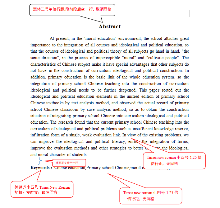 陕西学前师范学院高等学历继续教育本科生理科类论文模板(图4)