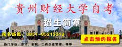 2016年陕西财经大学自考金融本科专业考试安排表