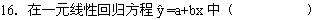 全国2008年4月高等教育自学考试社会经济调查方法(图1)