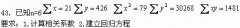 全国2008年4月高等教育自学考试社会经济统计学原