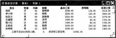 全国2008年4月高等教育自学考试管理系统中计算机