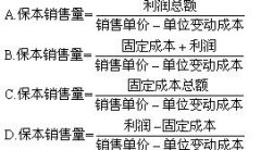 全国2008年1月高等教育自学考试财务管理学试题