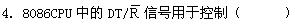 全国2008年10月高等教育自学考试微型计算机原理(图1)