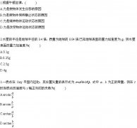 全国2008年10月高等教育自学考试物理(工)试题