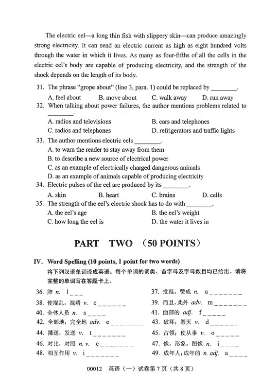 全国2008年10月高等教育自学考试《英语一》试题(图7)