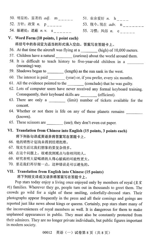 全国2008年10月高等教育自学考试《英语一》试题(图8)