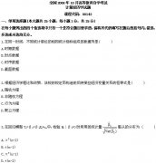 全国2008年10月高等教育自学考试计量经济学试题