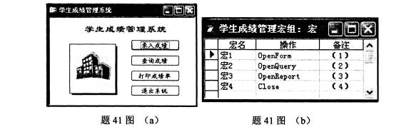 全国2009年1月高等教育自学考试数据库及其应用试(图2)