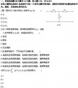 全国2010年4月高等教育自学考试信号与系统试题