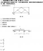 全国2010年4月高等教育自学考试结构力学（一）试