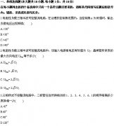 全国2010年4月高等教育自学考试电力电子变流技术