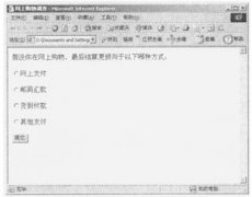 全国2010年4月高等教育自学考试互联网软件应用与