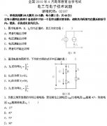 全国2010年4月高等教育自学考试电工与电子技术试