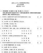 全国2010年10月高等教育自学考试古代汉语试题