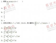 全国2010年10月高等教育自学考试高等数学（工本