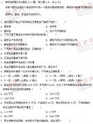 全国2011年1月高等教育自学考试建筑经济与企业管