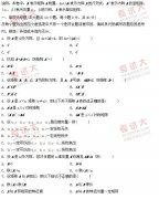 全国2011年1月高等教育自学考试线性代数试题