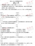 全国2011年1月高等教育自学考试物理（工）试题