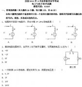 全国2011年4月高等教育自学考试电工与电子技术试