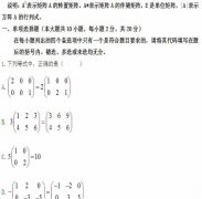 全国2011年4月高等教育自学考试线性代数试题