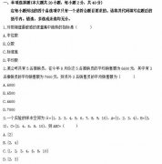 全国2011年4月高等教育自学考试数量方法(二)试题