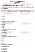 全国2011年4月高等教育自学考试钢结构试题