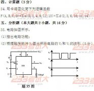 全国2011年4月高等教育自学考试电子技术基础（二