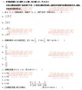 全国2011年4月高等教育自学考试概率论与数理统计