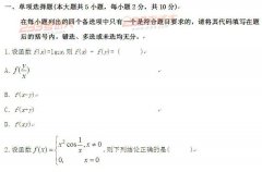 全国2011年4月高等教育自学考试高等数学(一)试题